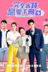Love on a Shoestring Episode 12