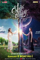 My Marvellous Dream Is You Episode 1